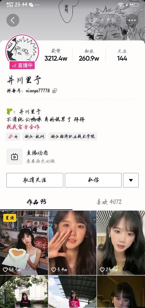 内蒙吃瓜网红是谁呀