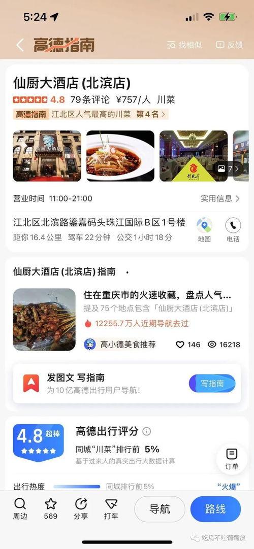 最新吃瓜爆料酒店,最新吃瓜爆料，酒店事件背后惊人真相曝光！